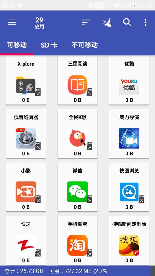 手機運行卡頓、內存告急？專業軟件設計讓你裝200個軟件依然流暢
