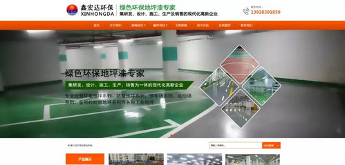 鑫宏達(dá)環(huán)保全網(wǎng)營(yíng)銷(xiāo)推廣 策略解析與效果評(píng)估