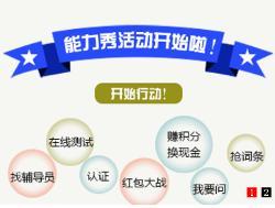 2012年網(wǎng)絡(luò)營(yíng)銷(xiāo)能力秀 數(shù)字浪潮下的網(wǎng)絡(luò)經(jīng)營(yíng)新實(shí)踐